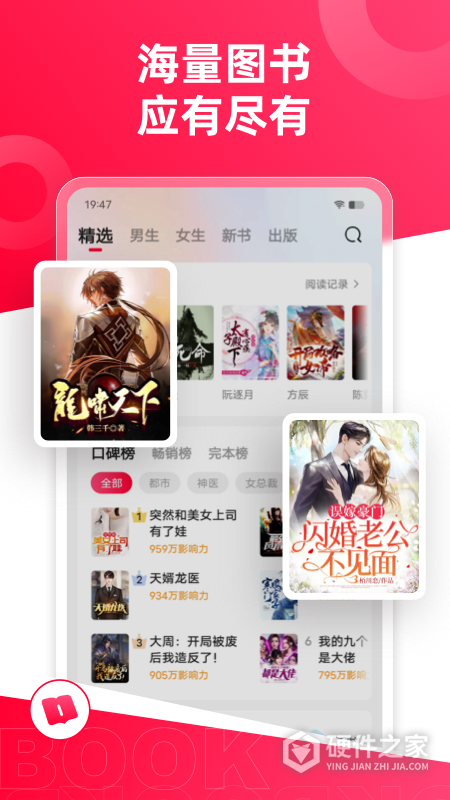 热门小说大全