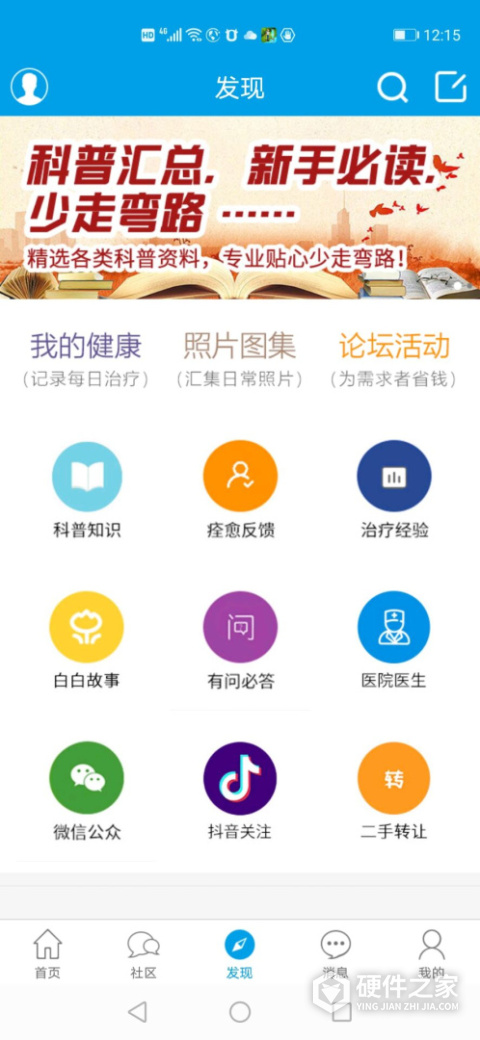 白白手拉手官方版