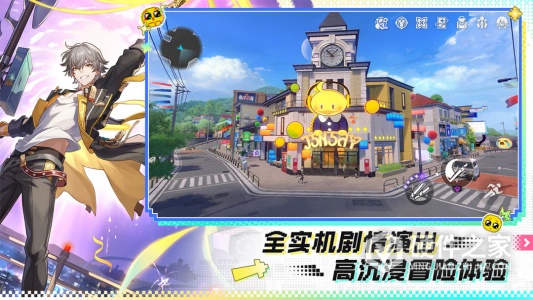 崩坏：星穹铁道