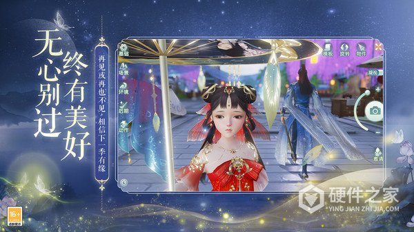 花与剑微信版