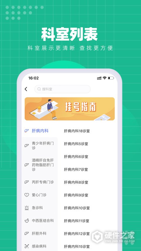 解放军总医院第五医学中心
