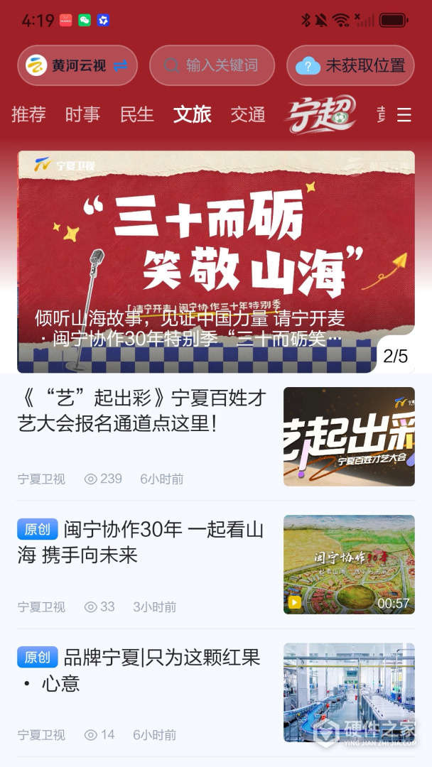 黄河云视