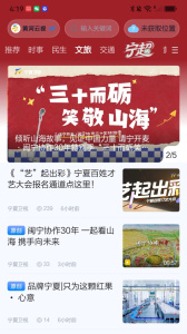 黄河云视