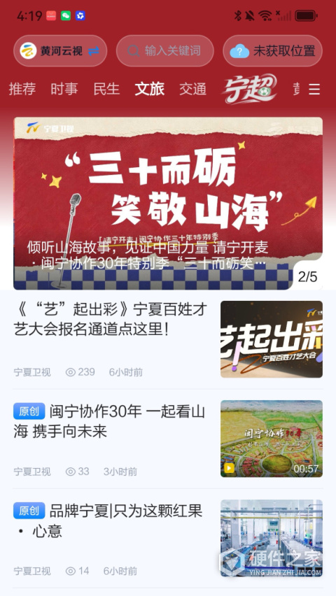 黄河云视