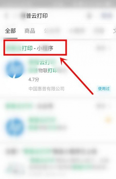 惠普2775怎么连接微信