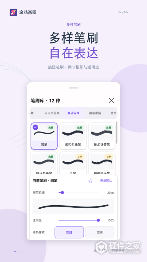涂鸦画图app