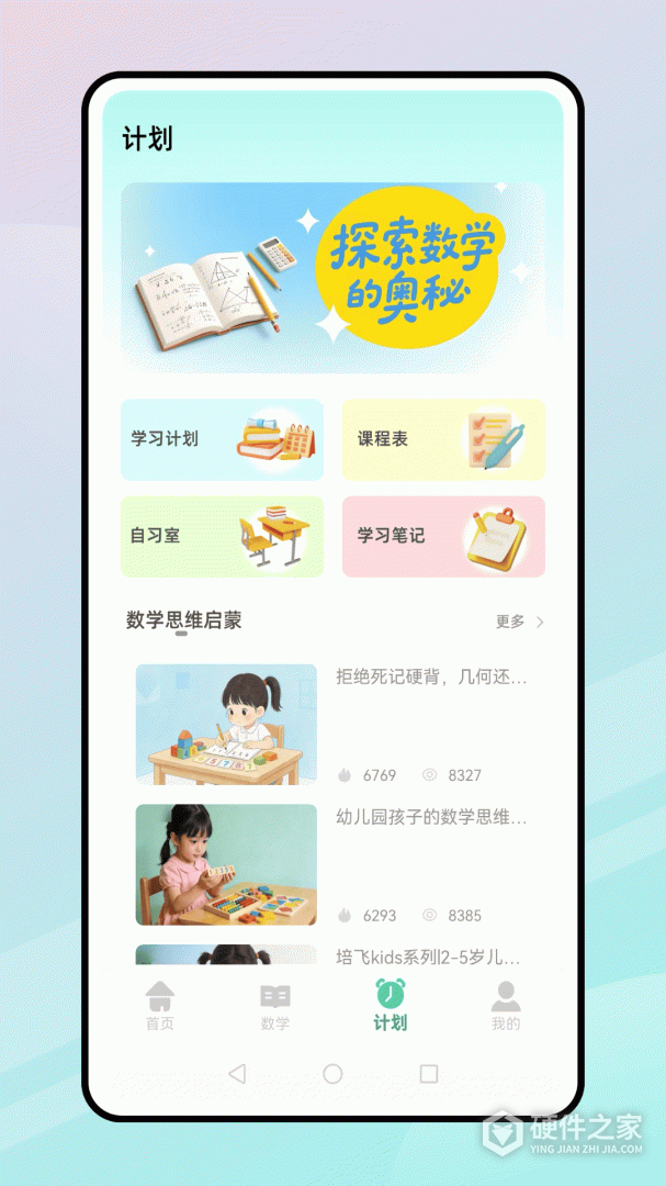 都都数学
