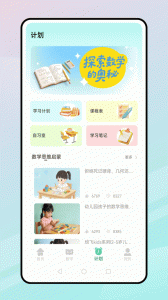 都都数学