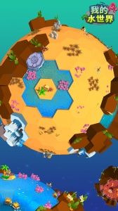 我的水世界最新版