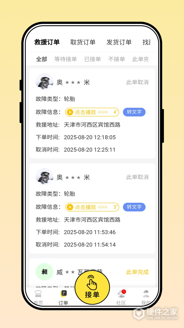 三兄弟