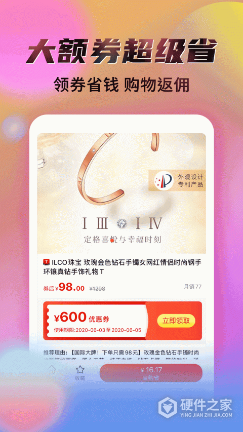 秘乐App
