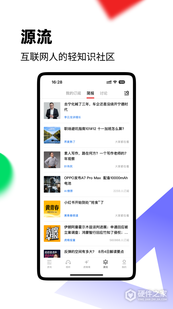 虎嗅