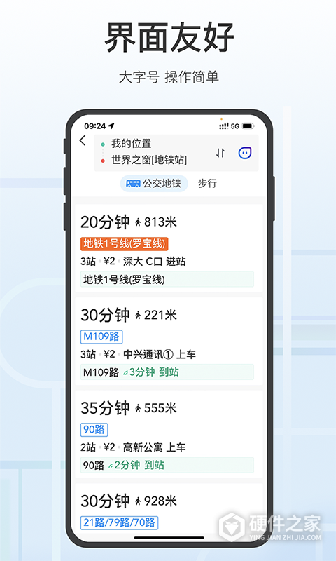 腾讯地图关怀版