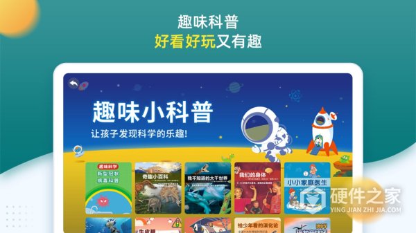 小学同步一年级app