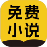 免费小说