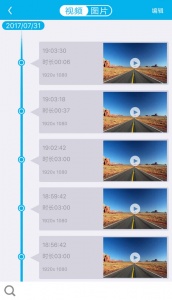 上汽大众记录仪用户端最新版