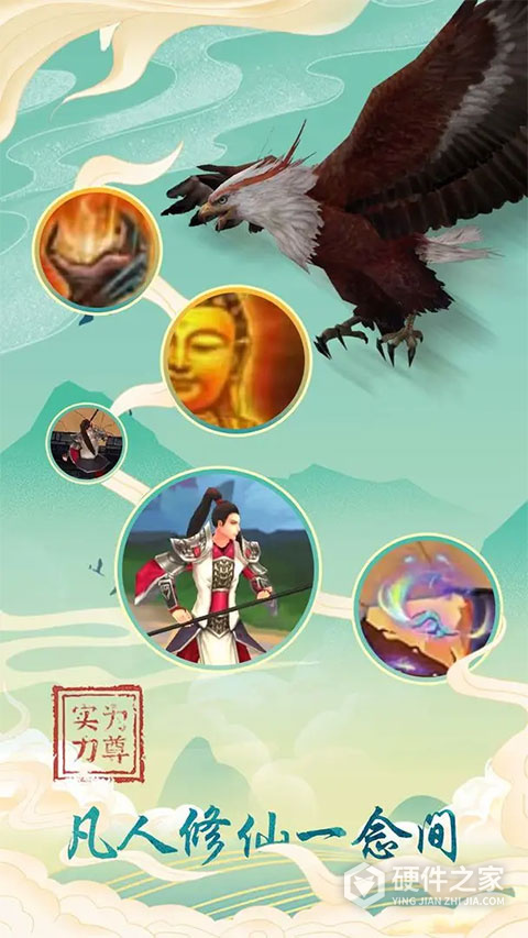 登天仙路游戏