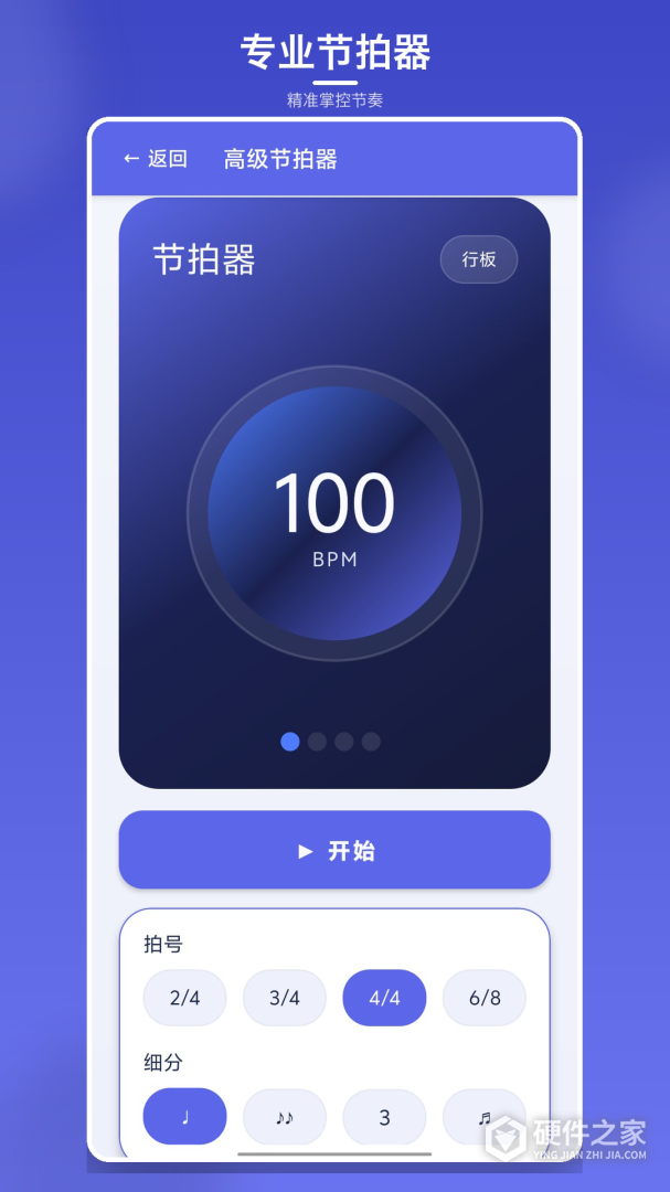 视唱练耳大师