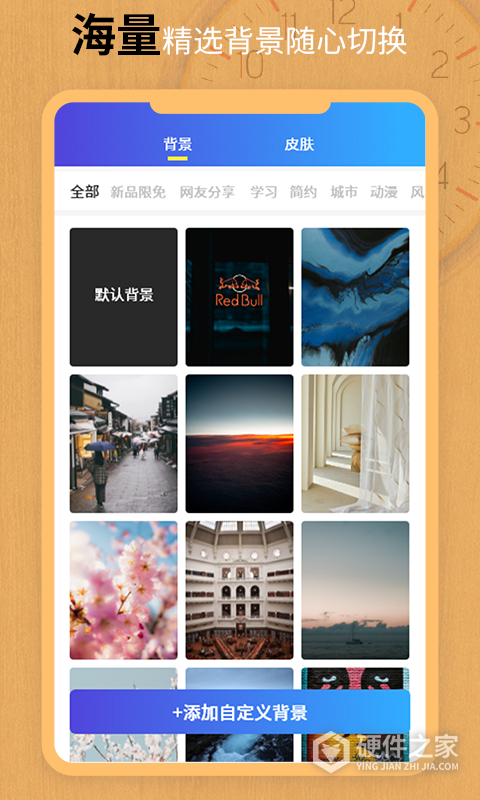 翻页锁屏时钟app