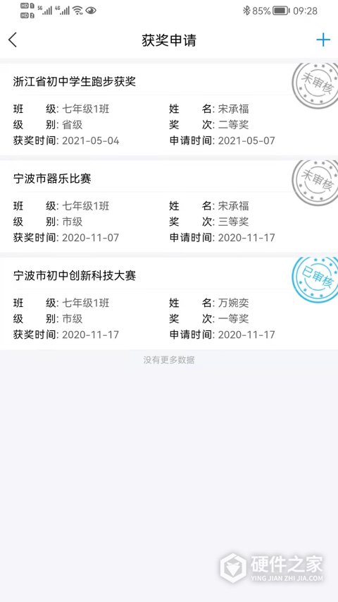 灯塔教师