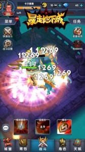 暴走地下城九游版