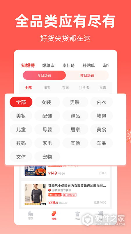 芝麻知妈2024版