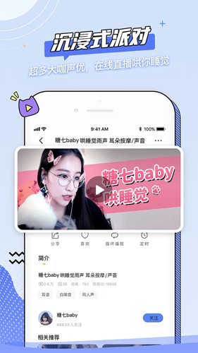 猫耳夜听速配版
