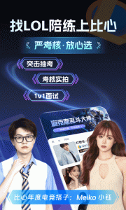 比心最新版