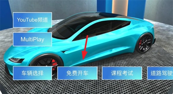 3d驾驶课最新版