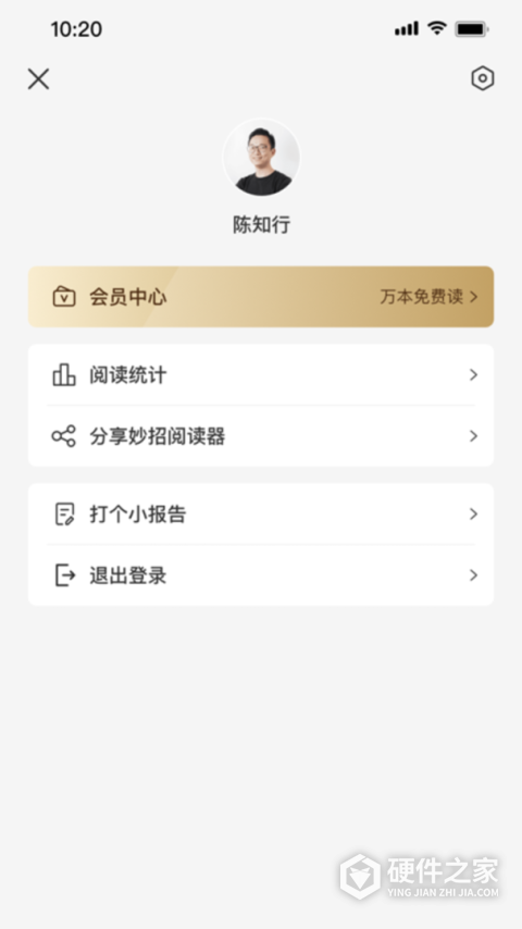 妙招阅读器app