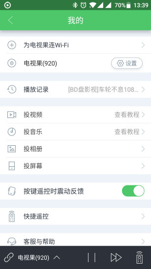 电视果旧版
