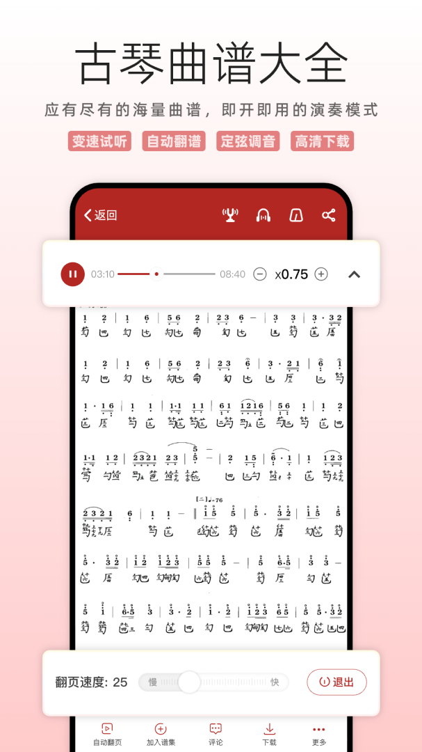 国琴网手机版