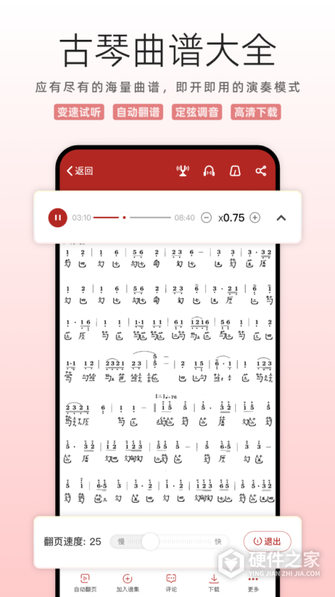 国琴网手机版