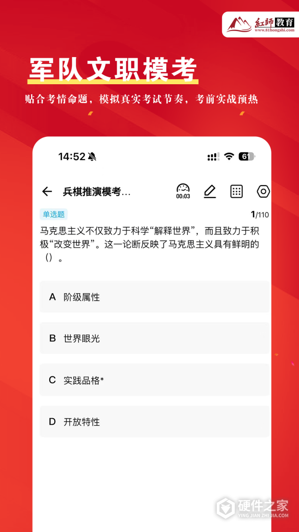 红师在线