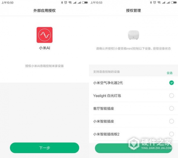 如何用小米AI音箱轻松控制小米电视