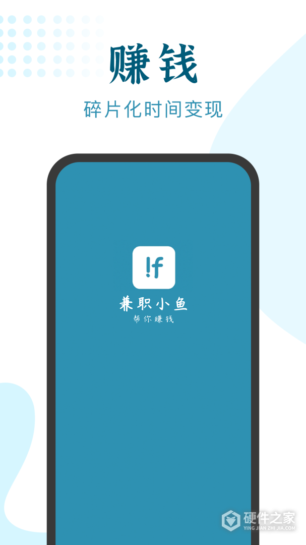 兼职小鱼