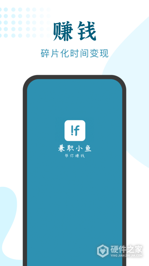 兼职小鱼app