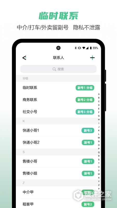 和多号app