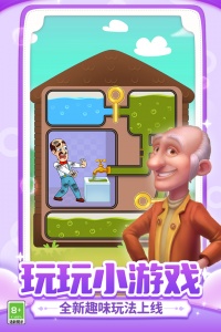 梦幻家园最新版