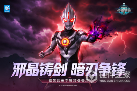 奥特曼传奇英雄