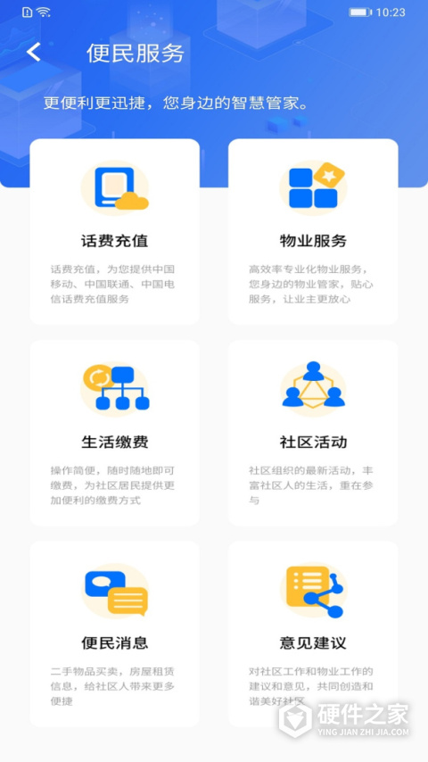 我AI我家