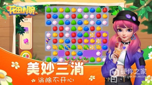 花田小院网易版