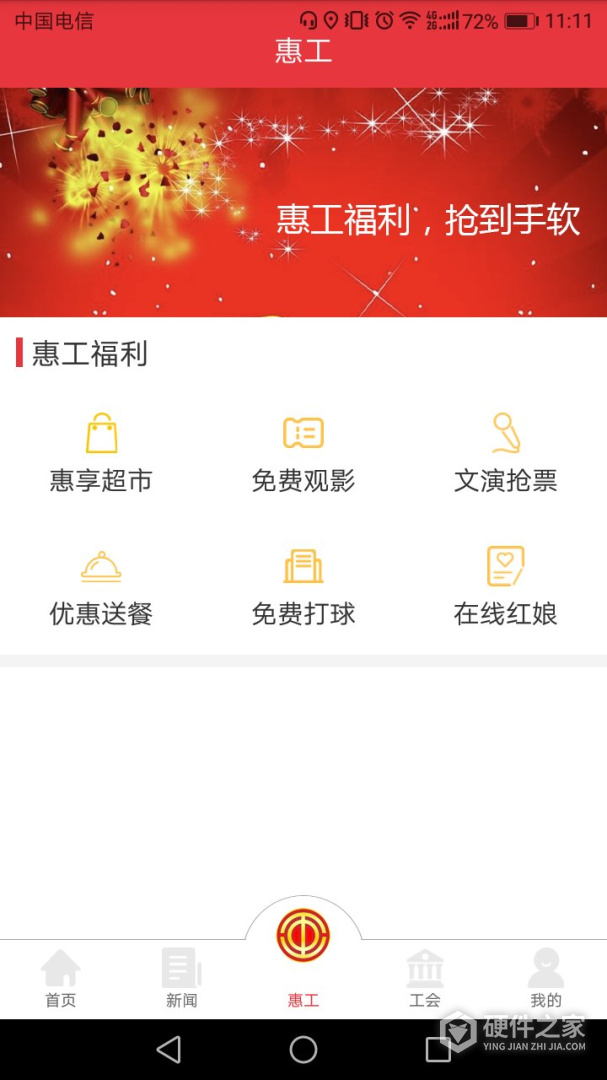 知工