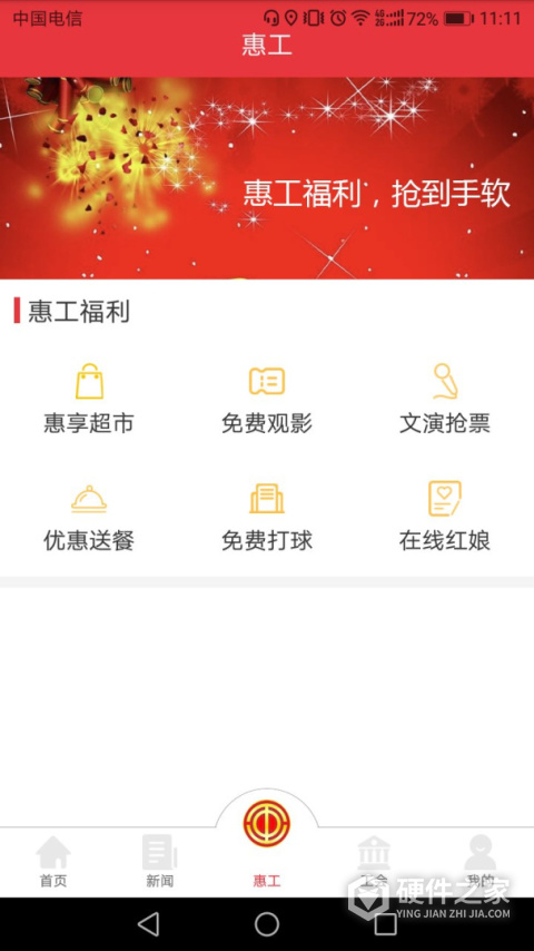 知工APP