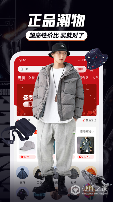 穿衣有品app