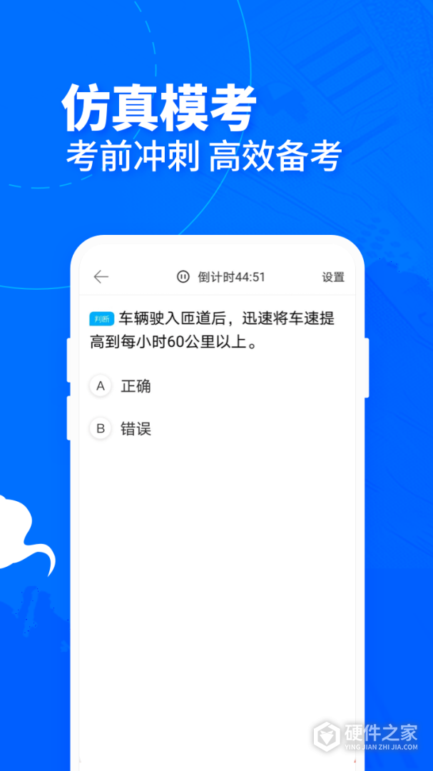 驾考宝典客货车