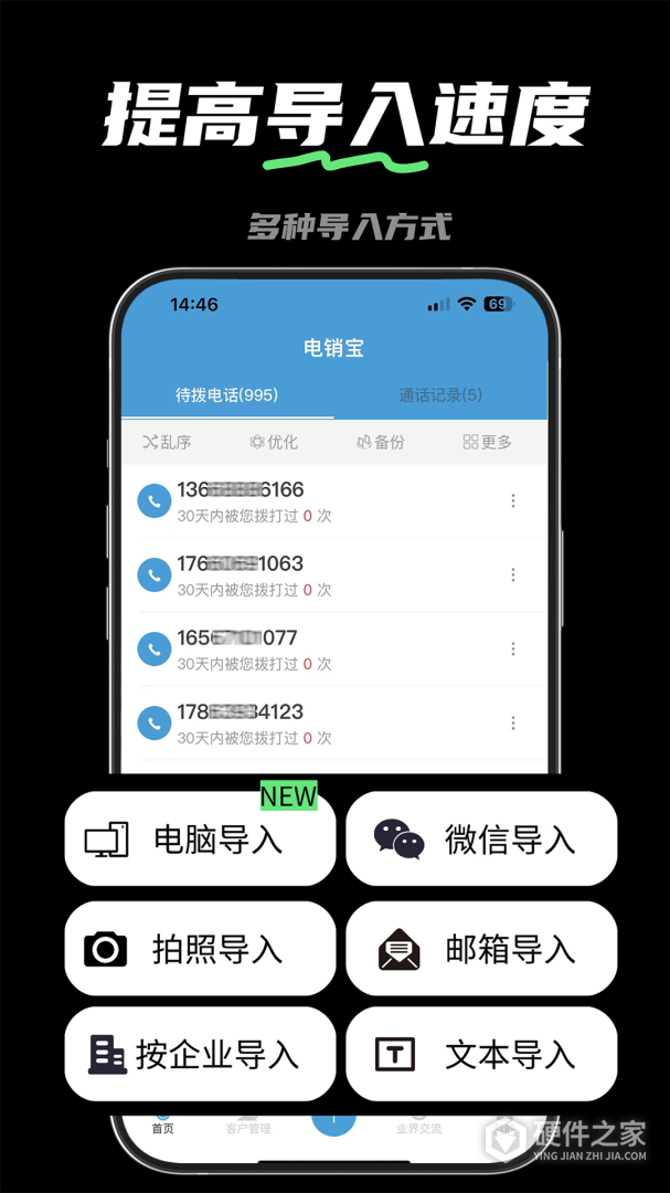 电销宝