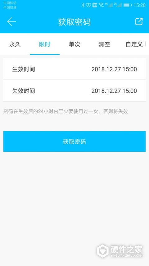 科技侠智能锁app官方版