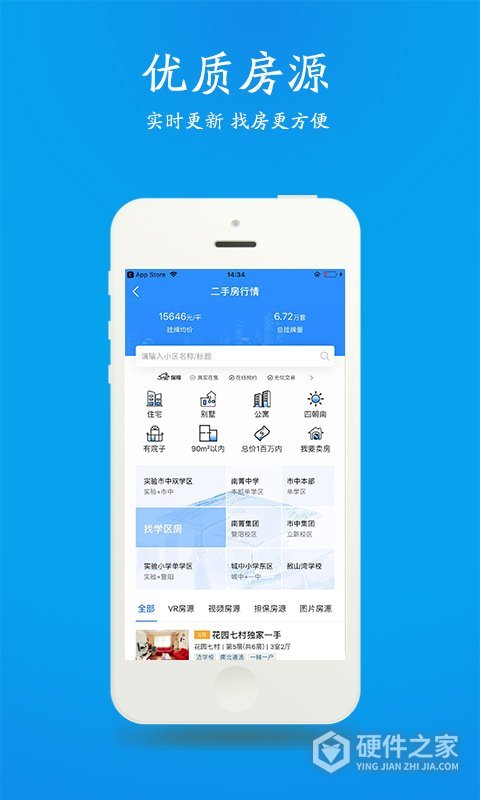 510房产网App