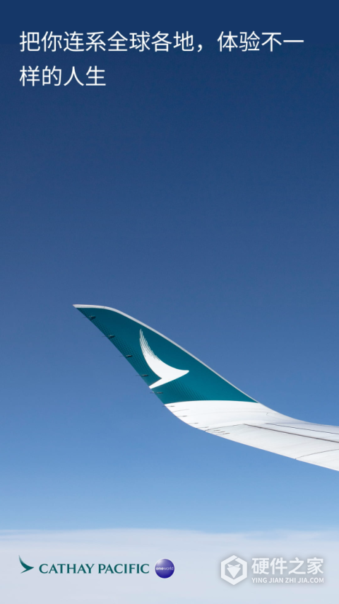 国泰航空app